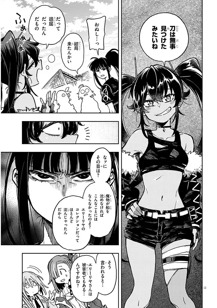 Page 11