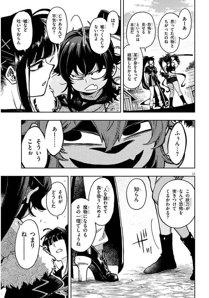 Page 13
