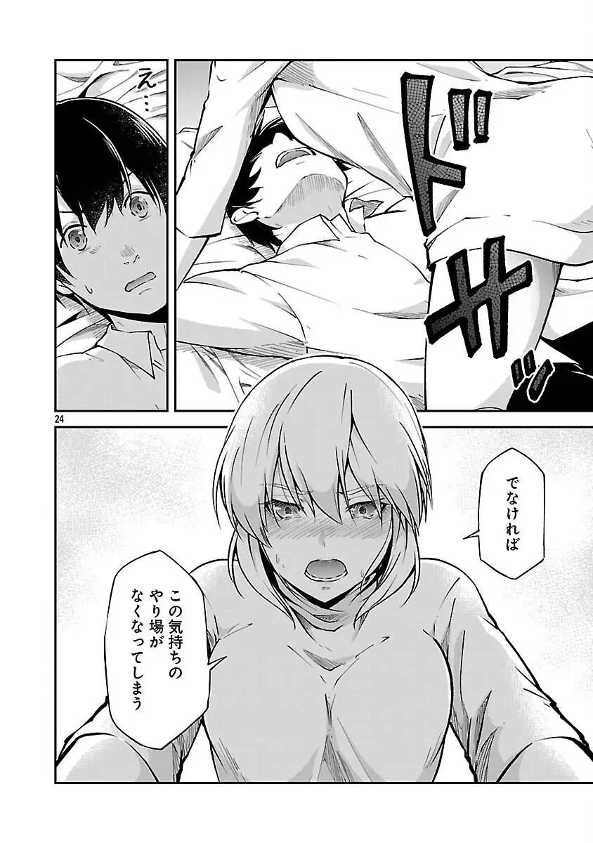 Page 25