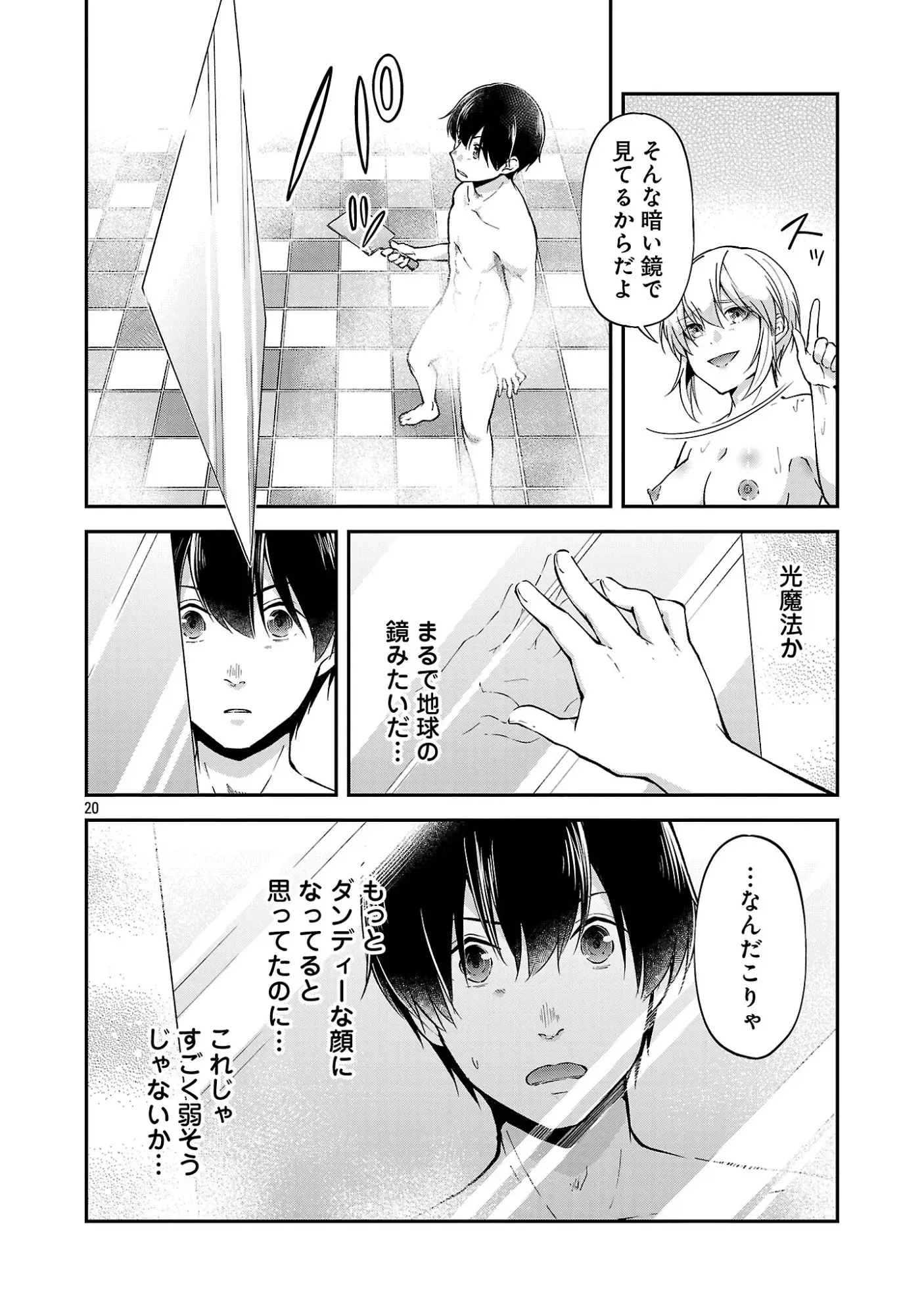 Page 21