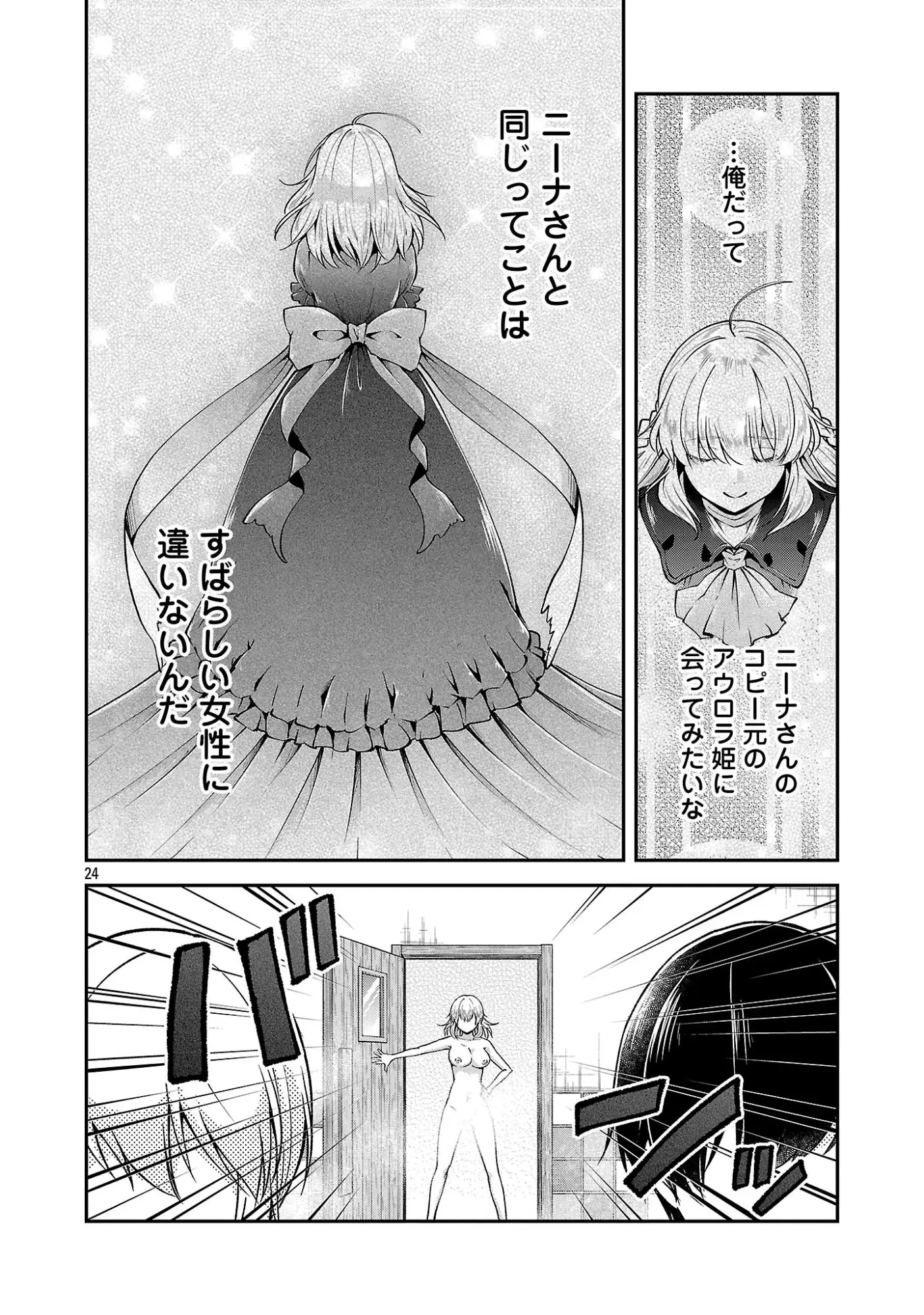 Page 25