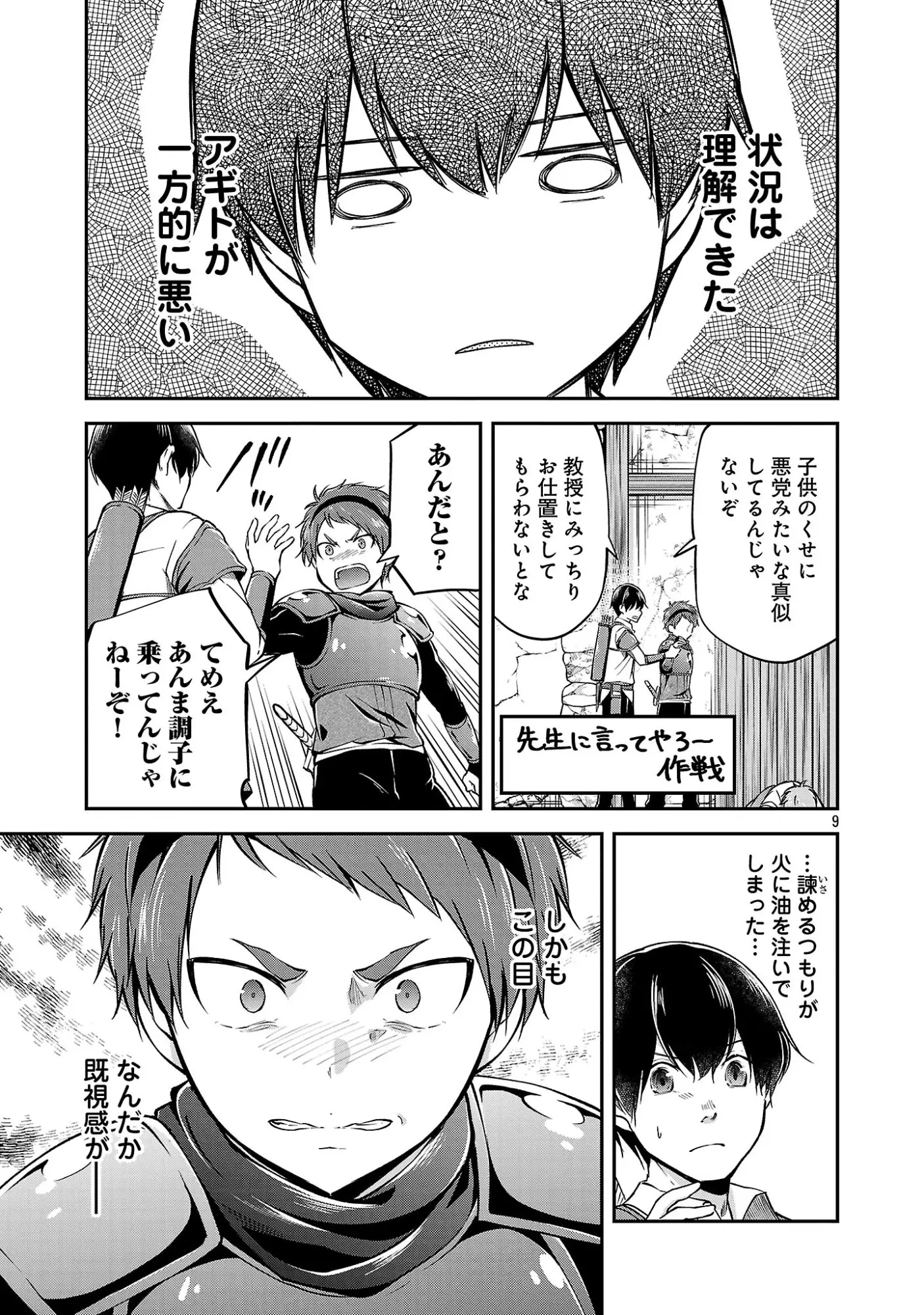 Page 0