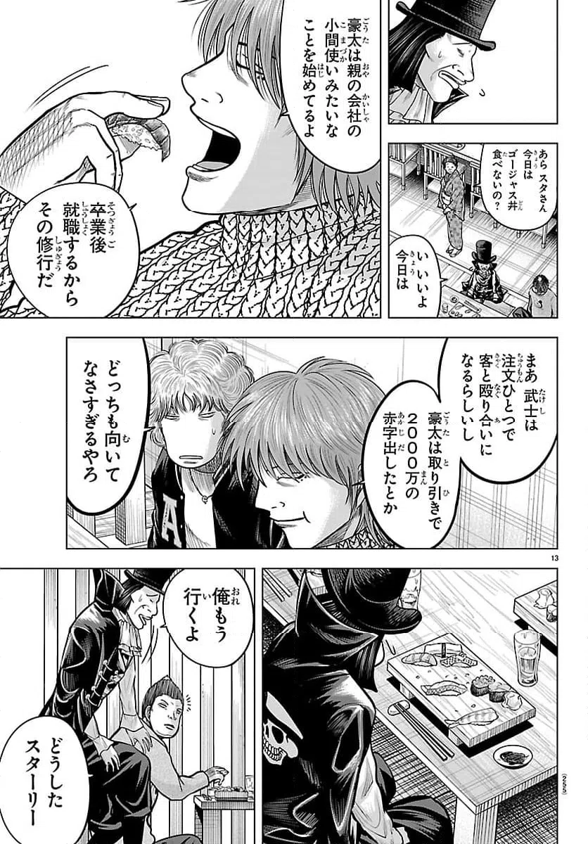 Page 13