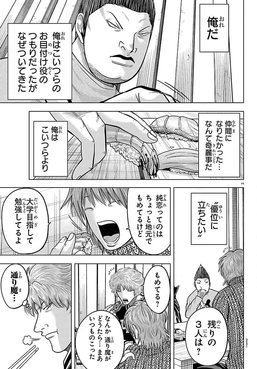 Page 15