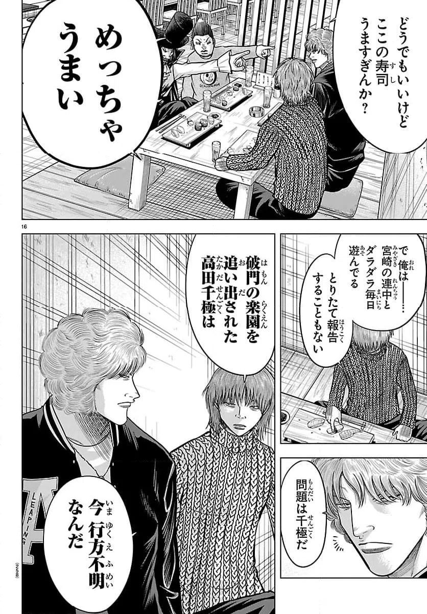 Page 16