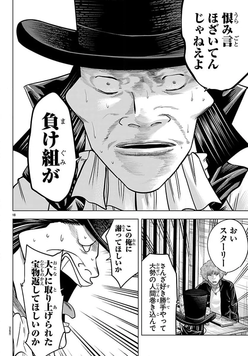 Page 18