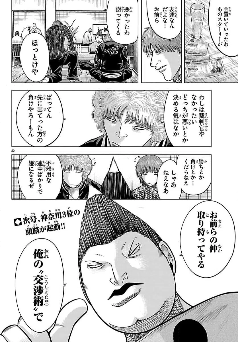 Page 20