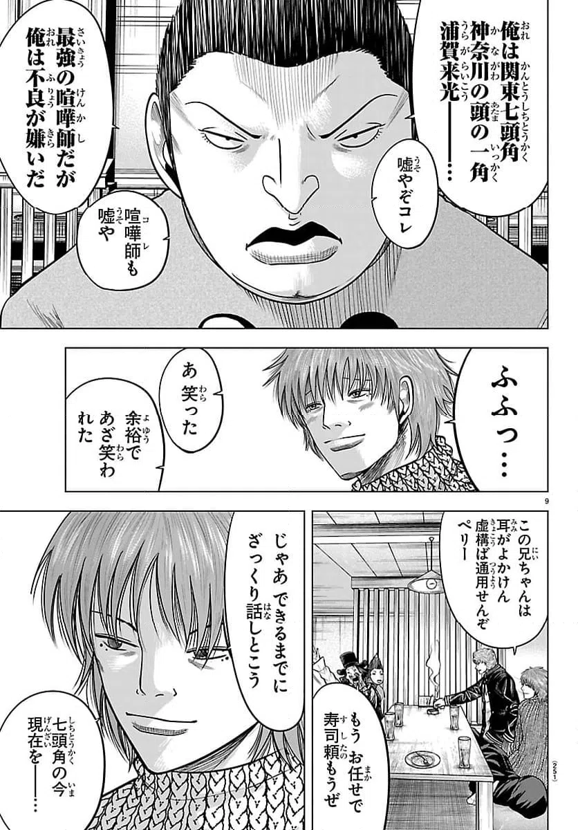 Page 9