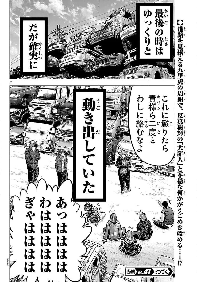 Page 19