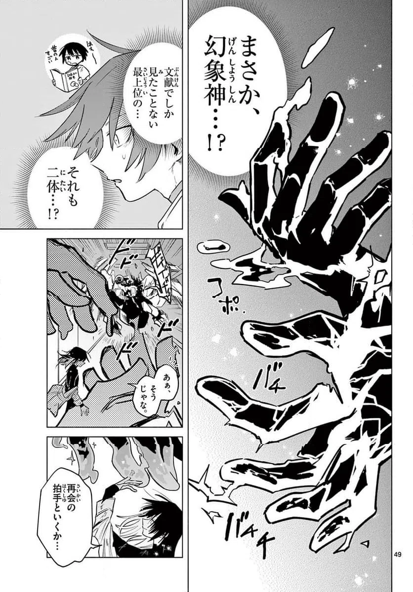 Page 48