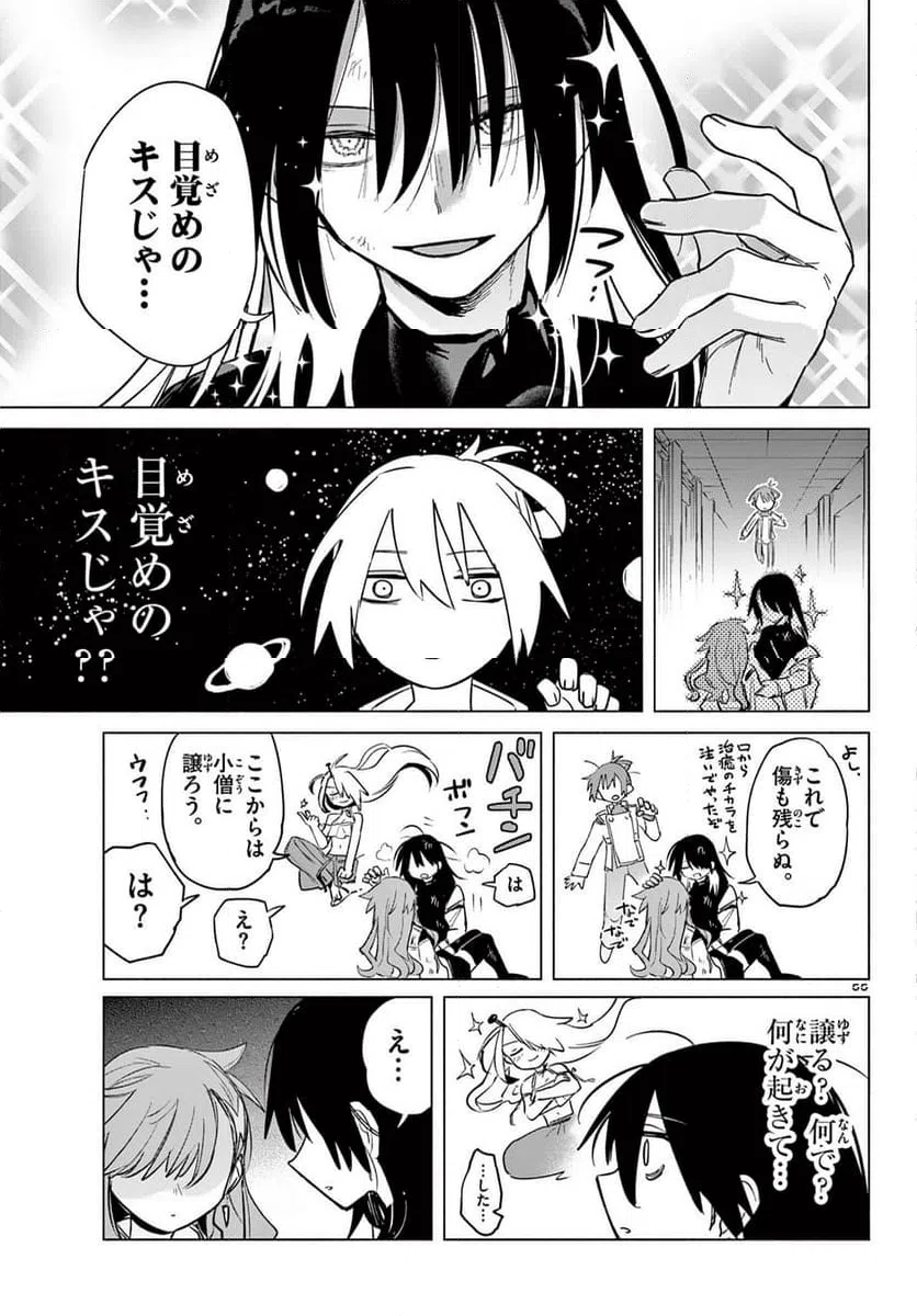 Page 54