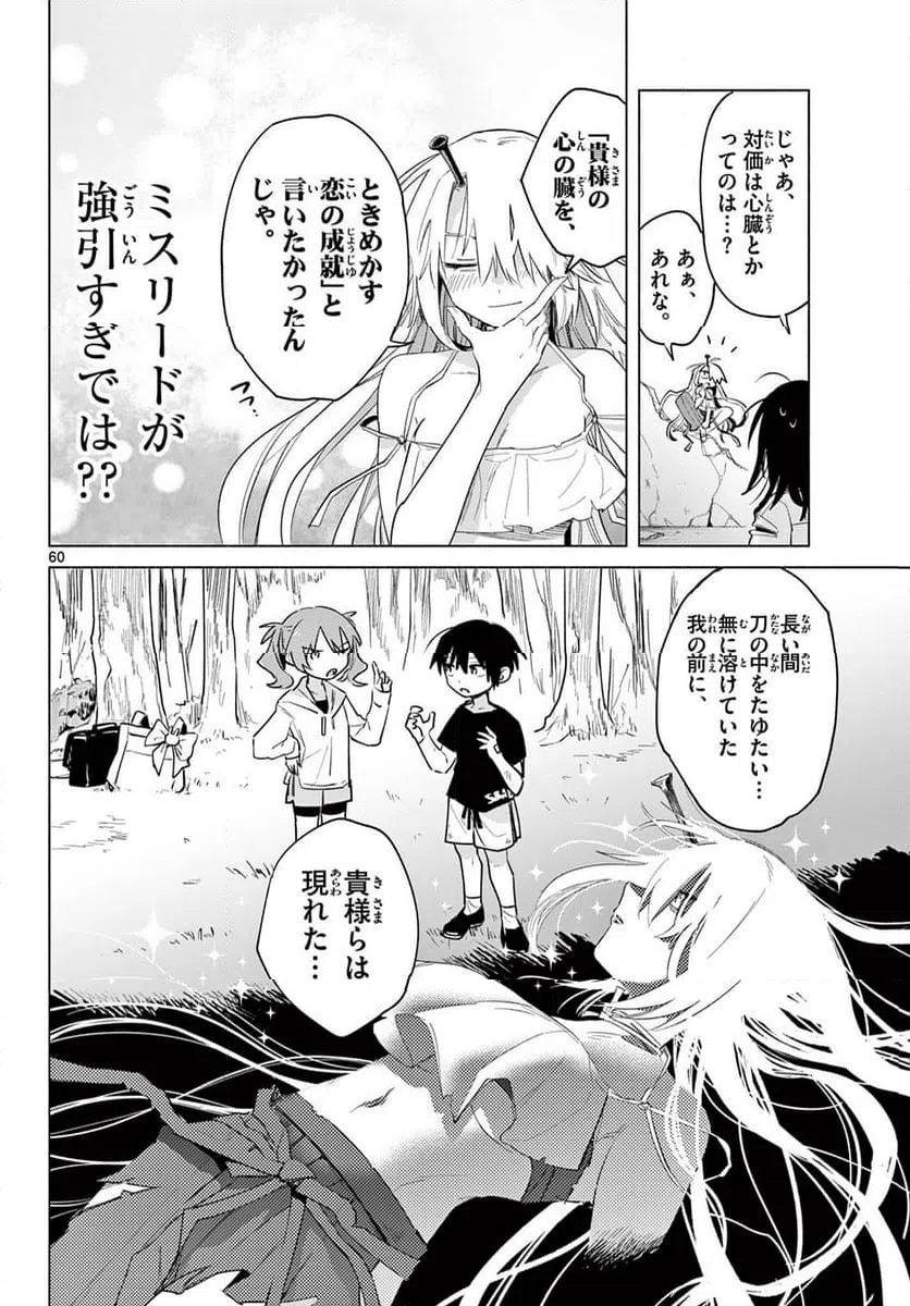Page 59