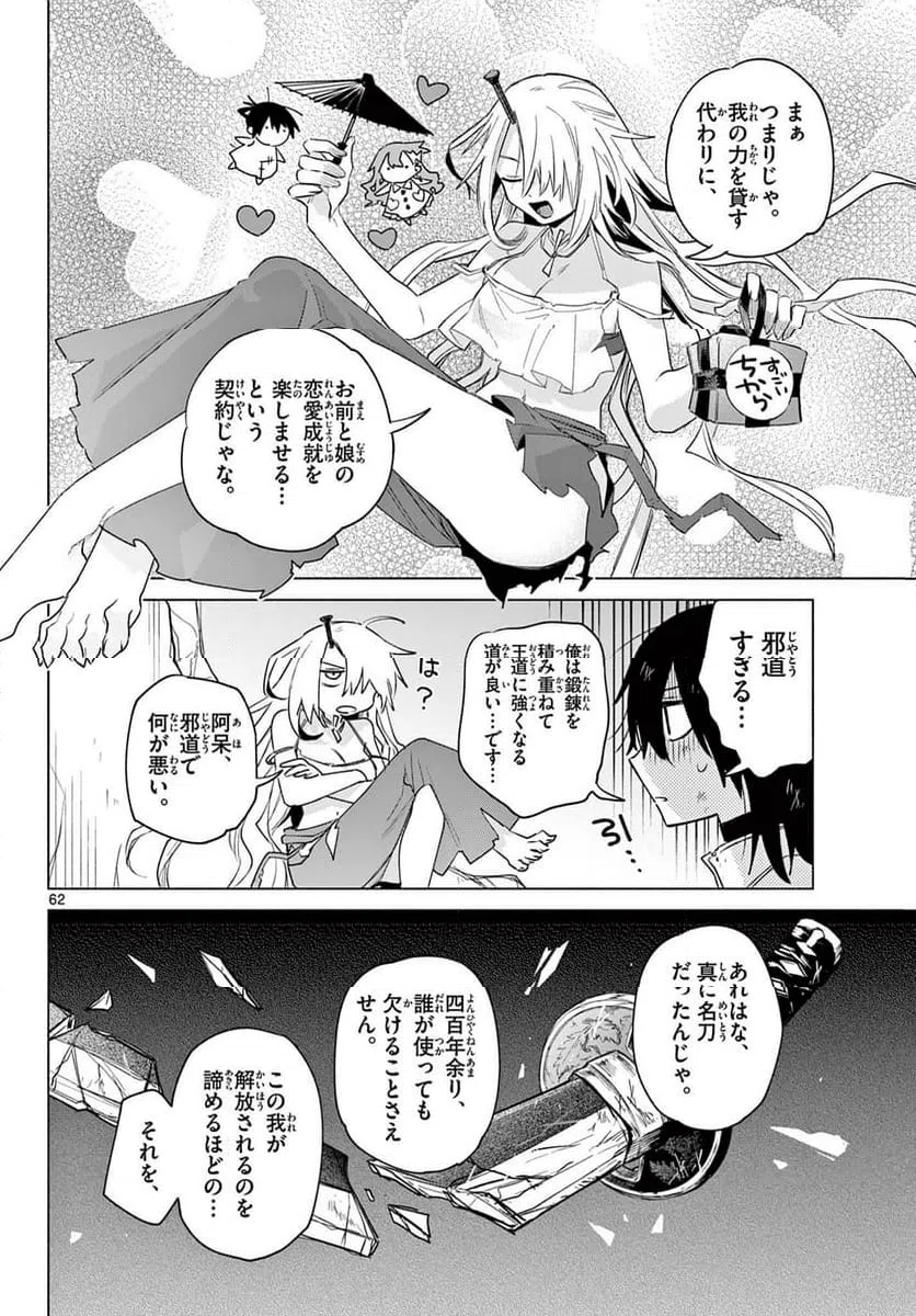 Page 61