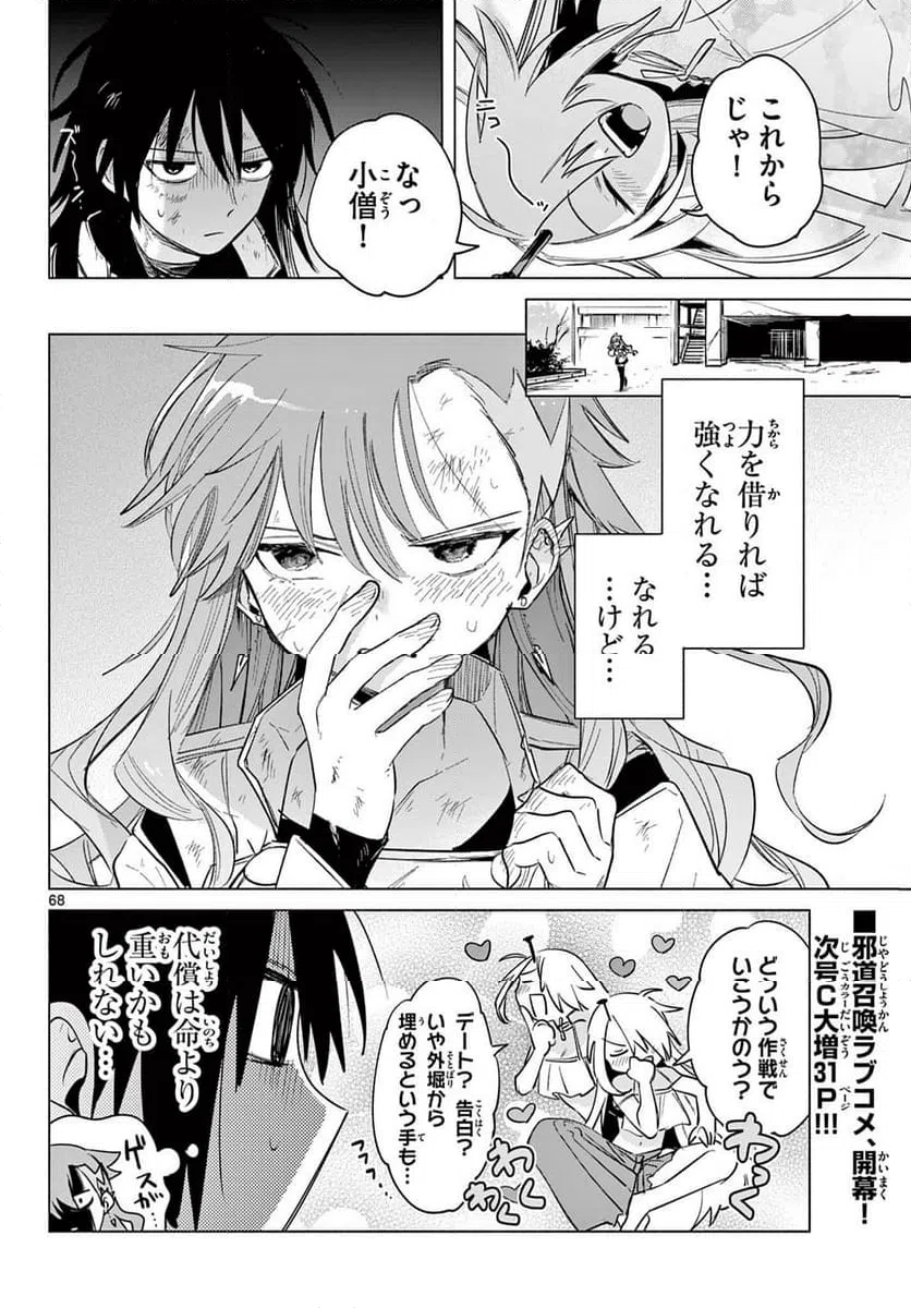 Page 67