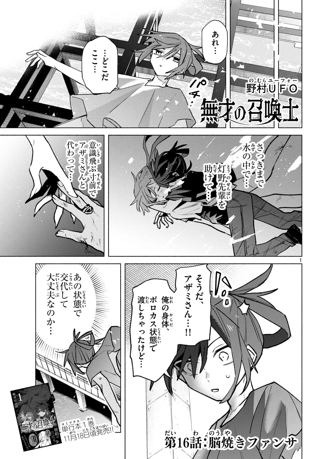 Page 0