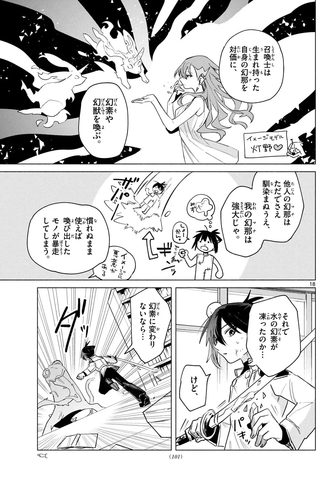 Page 18