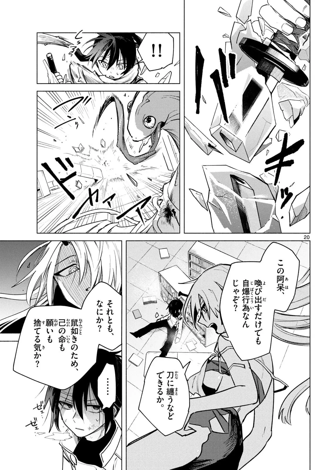 Page 20