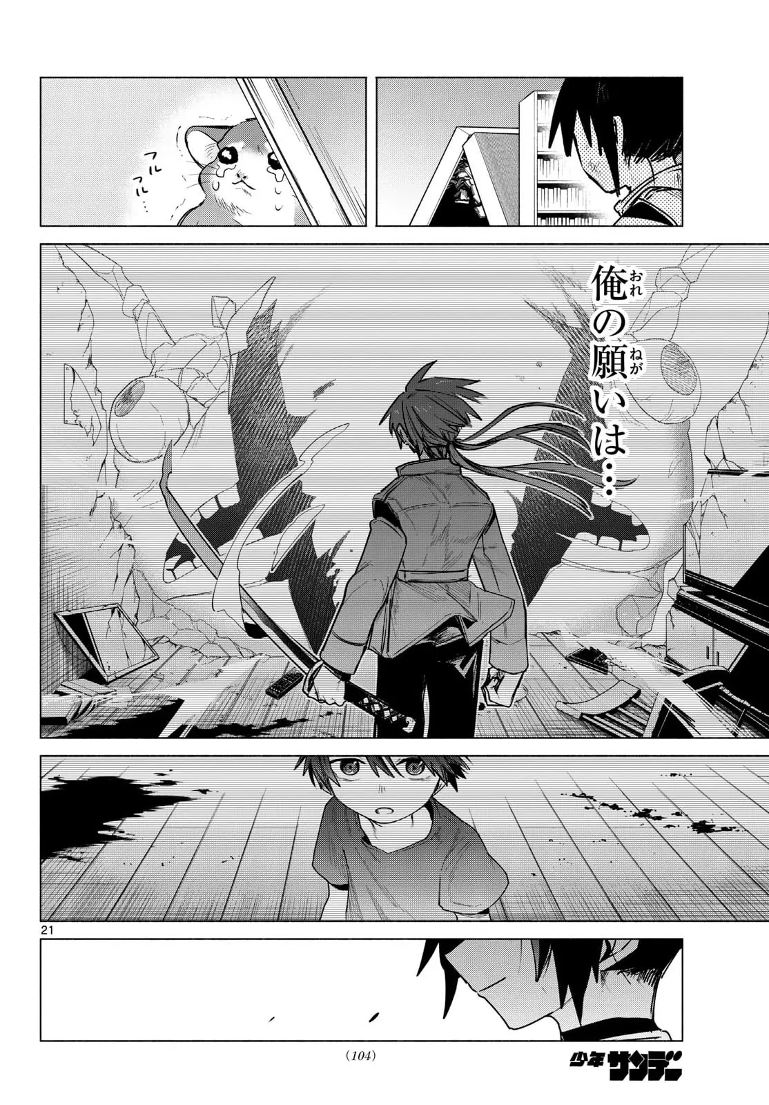 Page 21