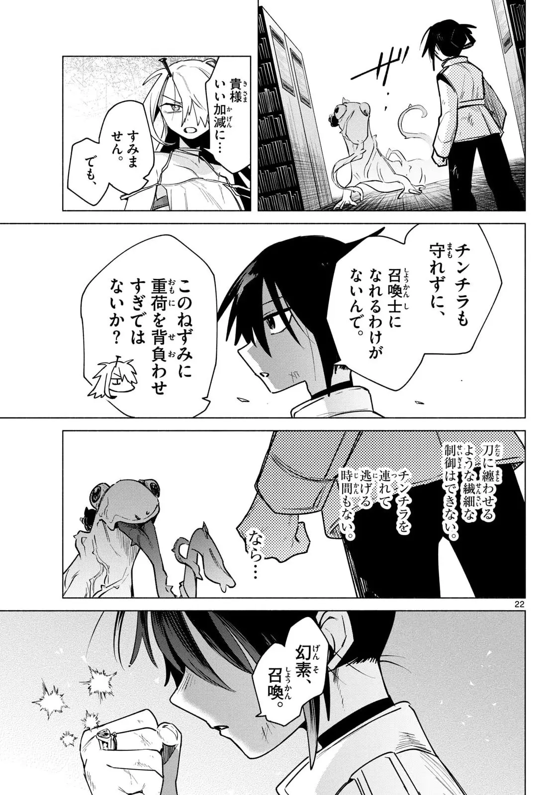Page 22