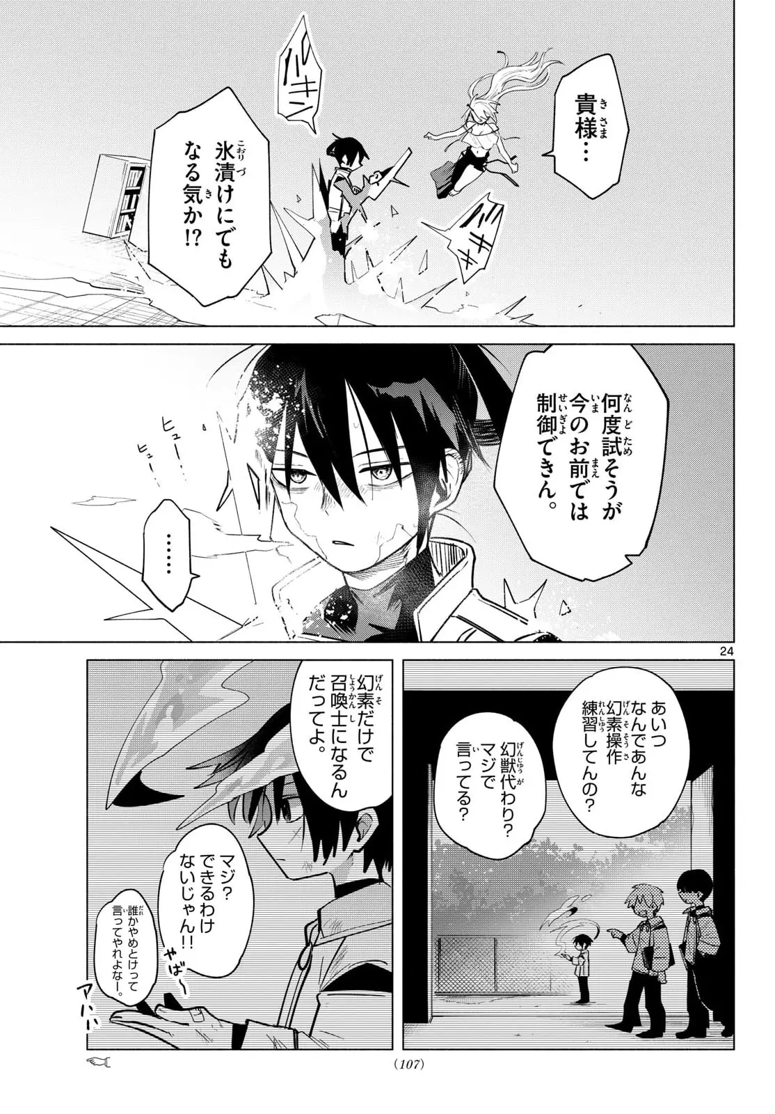 Page 24