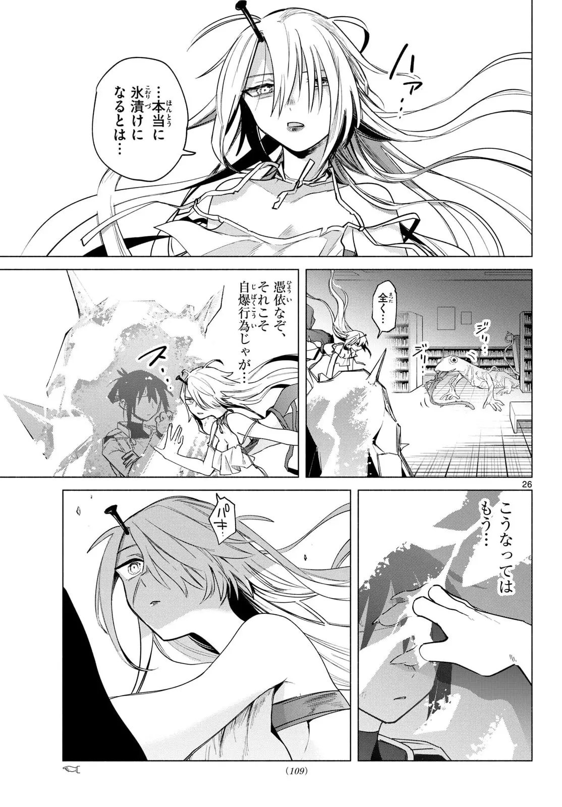 Page 26
