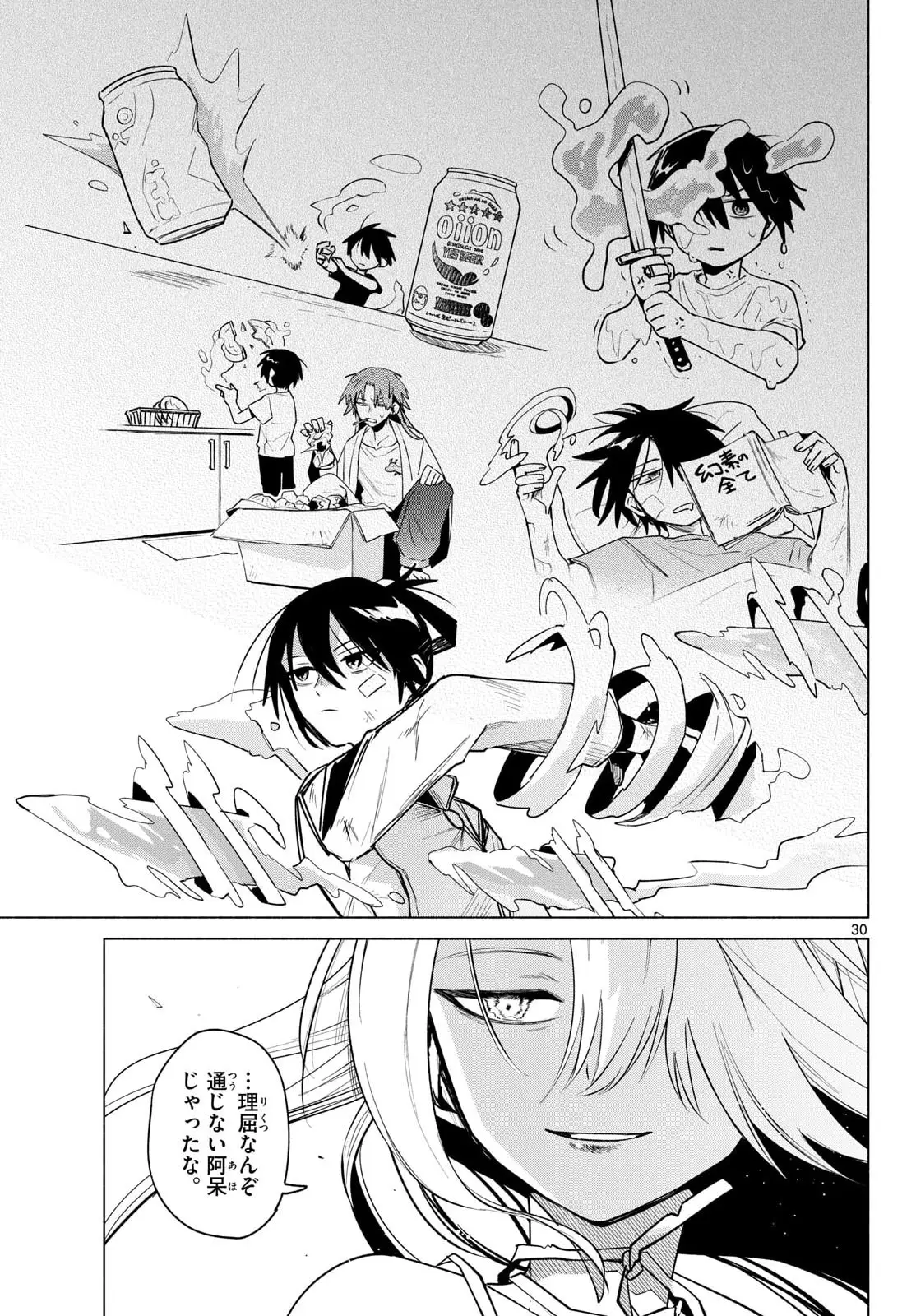 Page 30