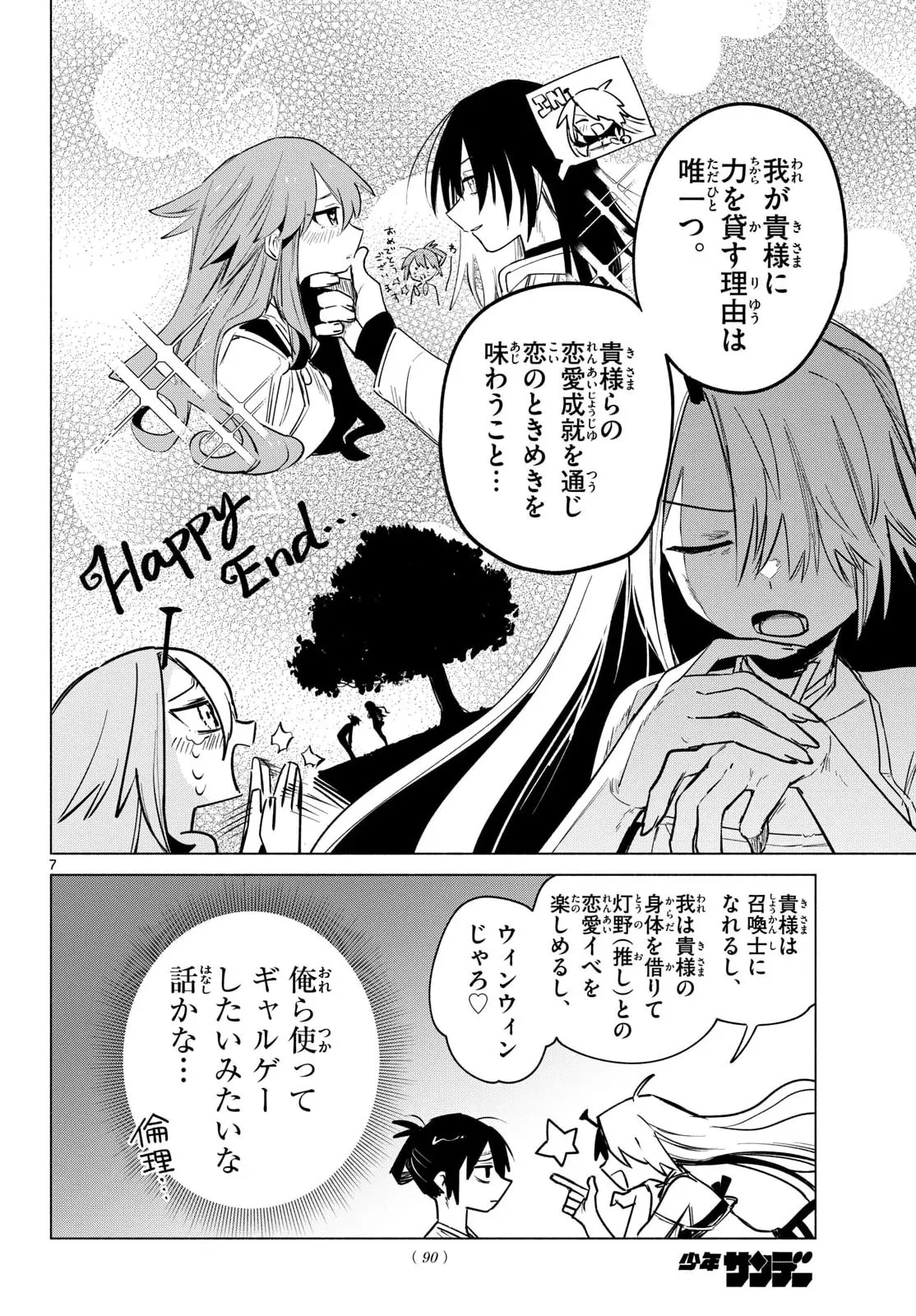 Page 7