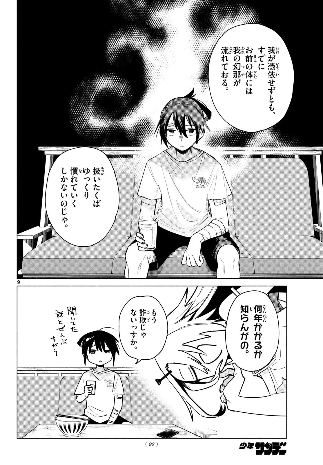 Page 9