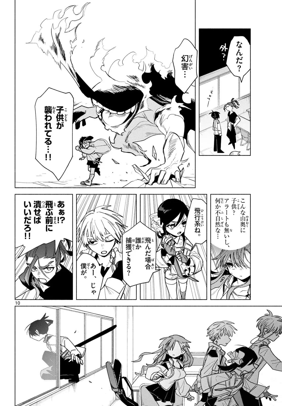 Page 9