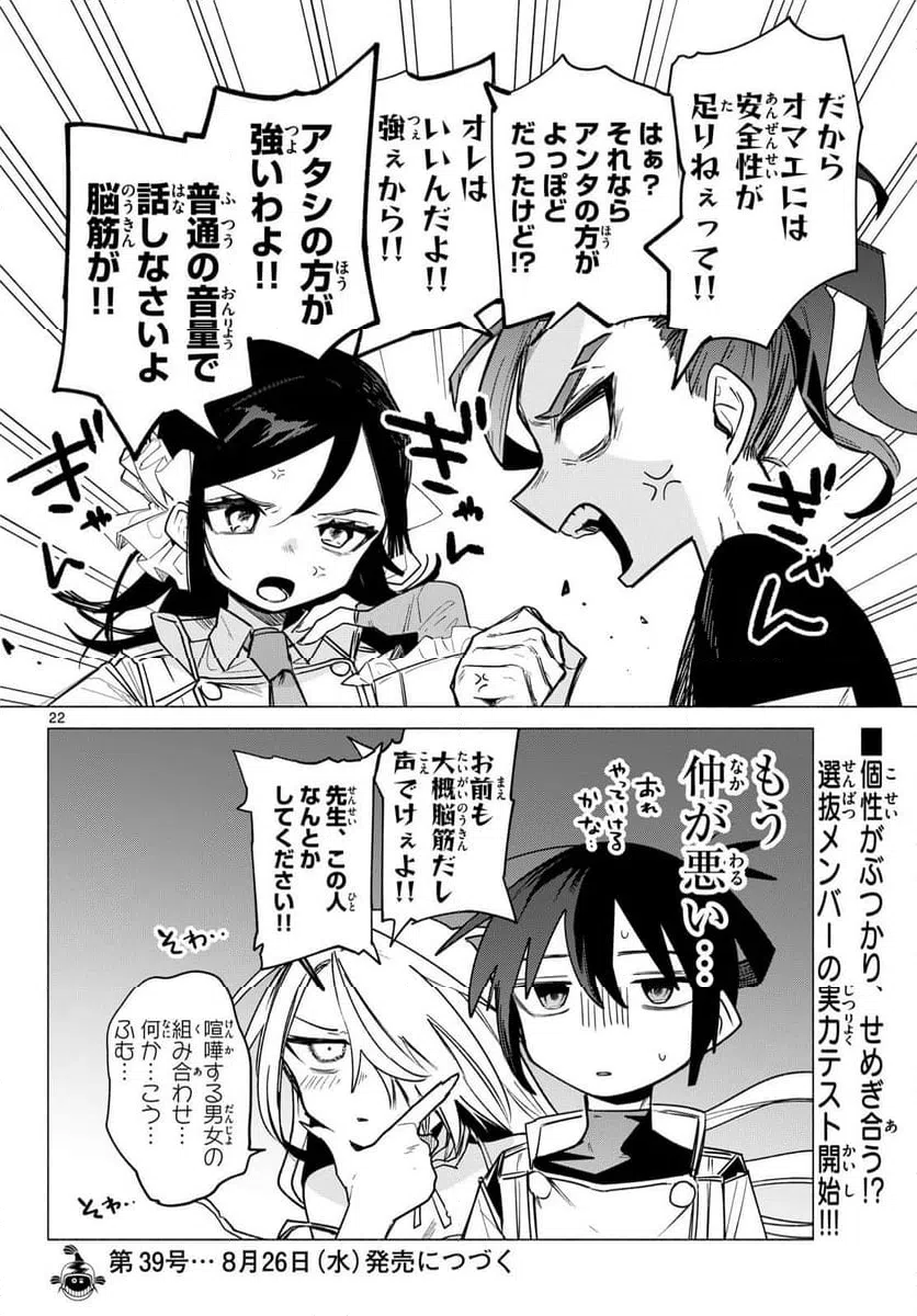 Page 21