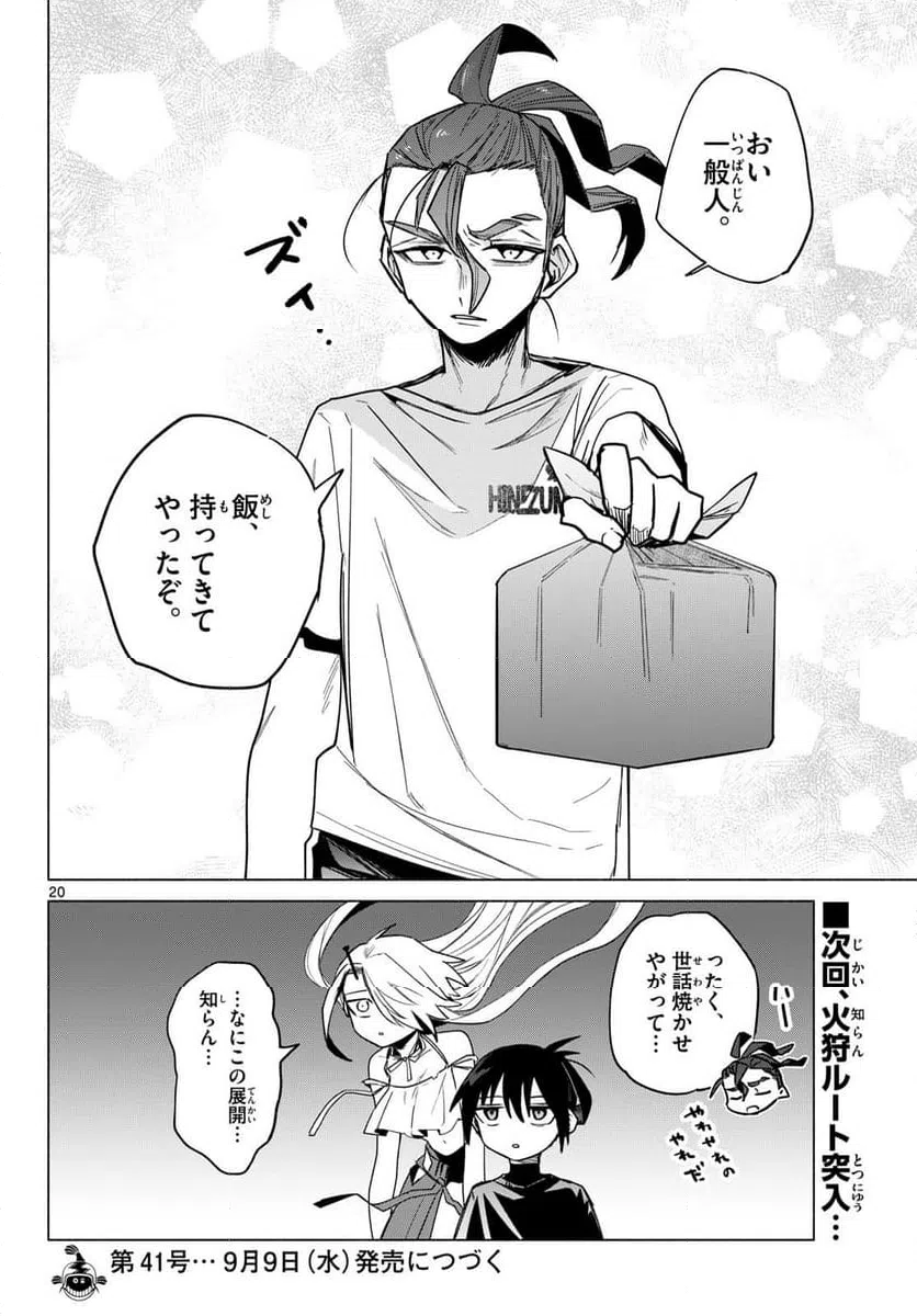 Page 19
