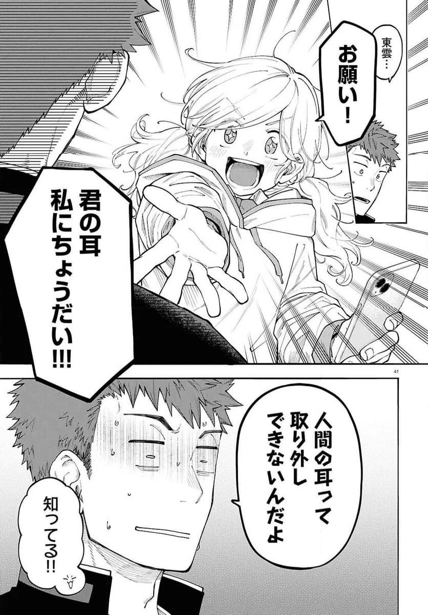 Page 44
