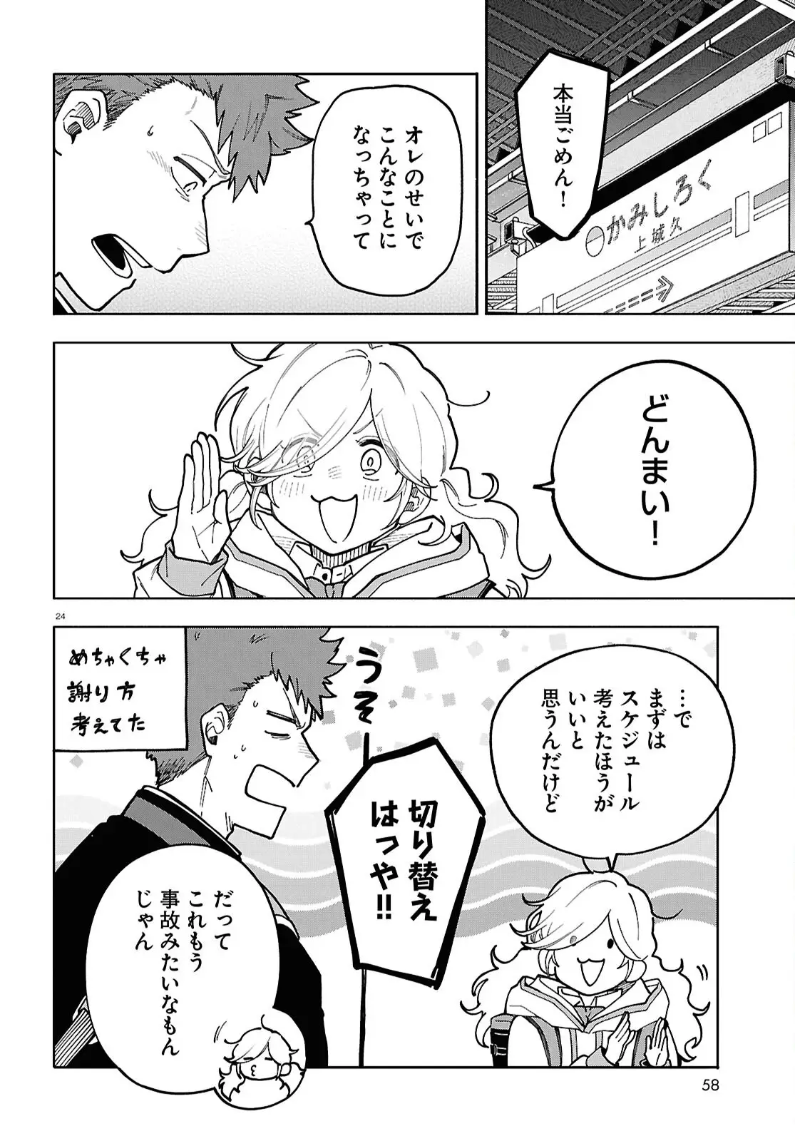 Page 23