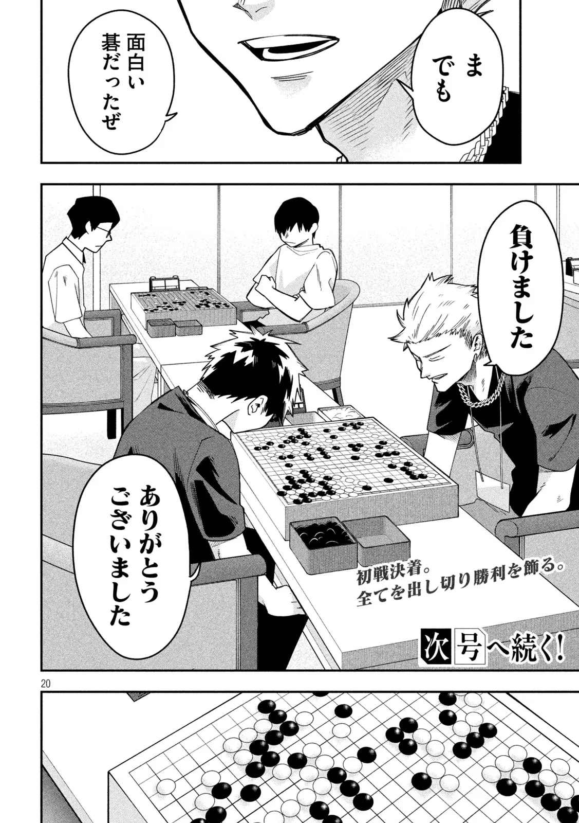 Page 19