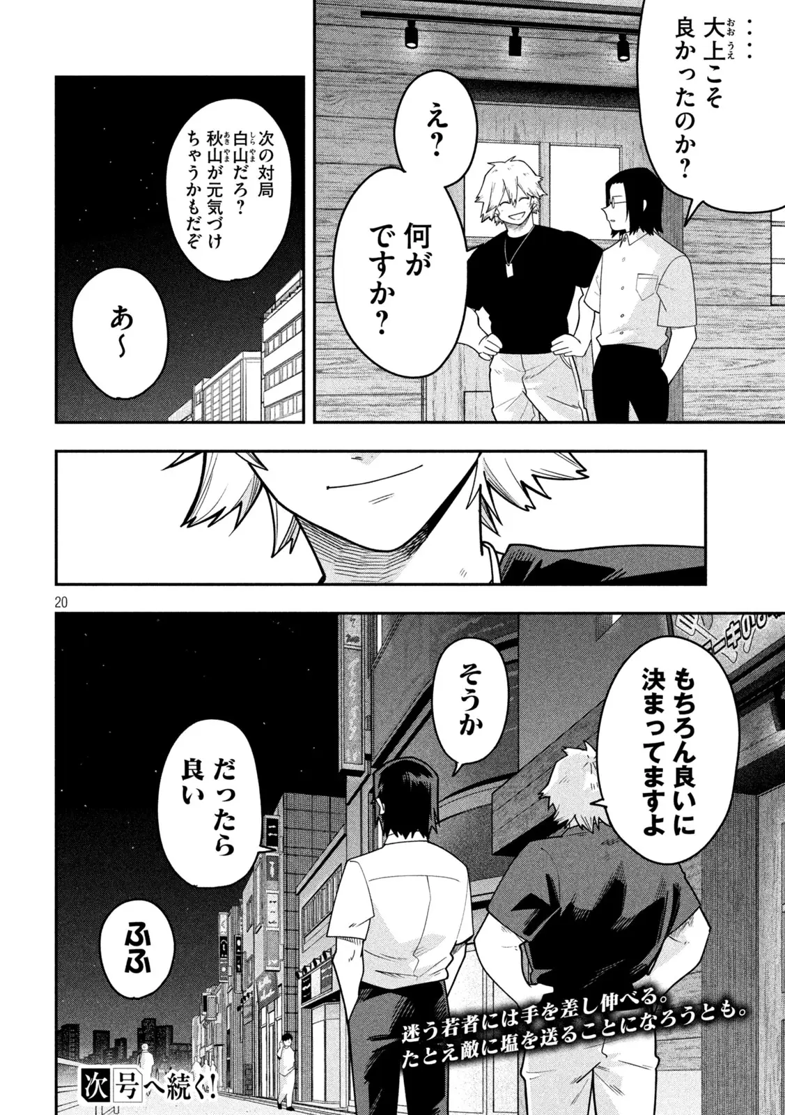 Page 19
