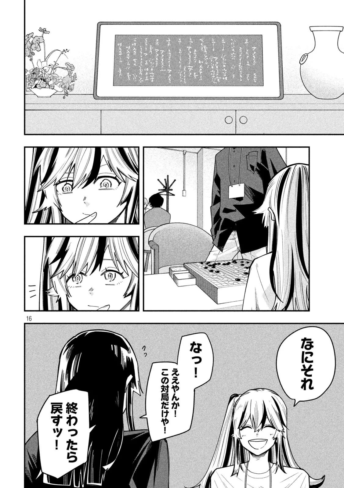 Page 16
