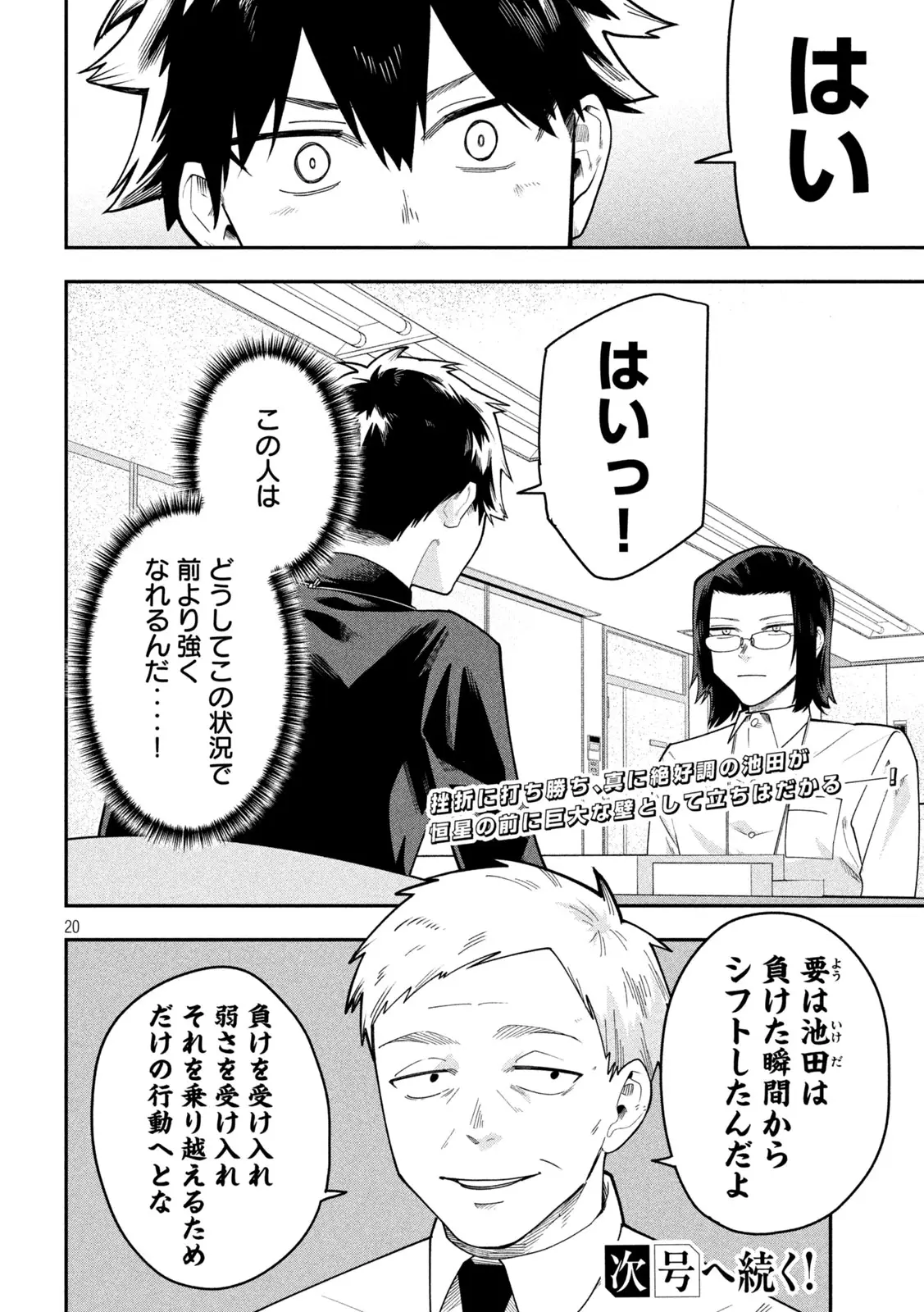Page 19