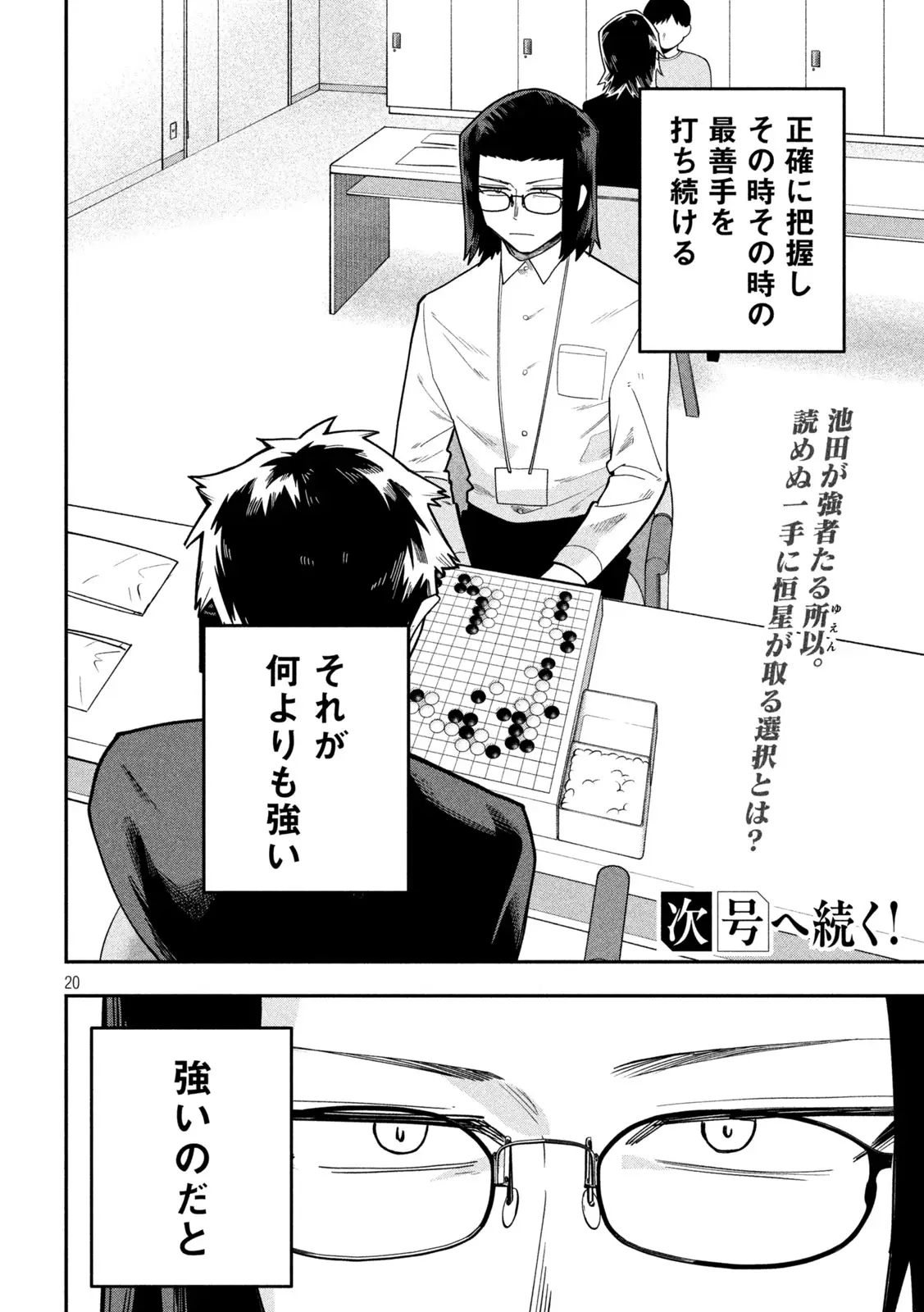 Page 19