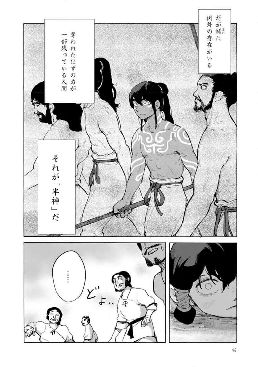 Page 43