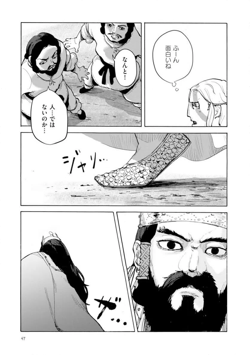 Page 44