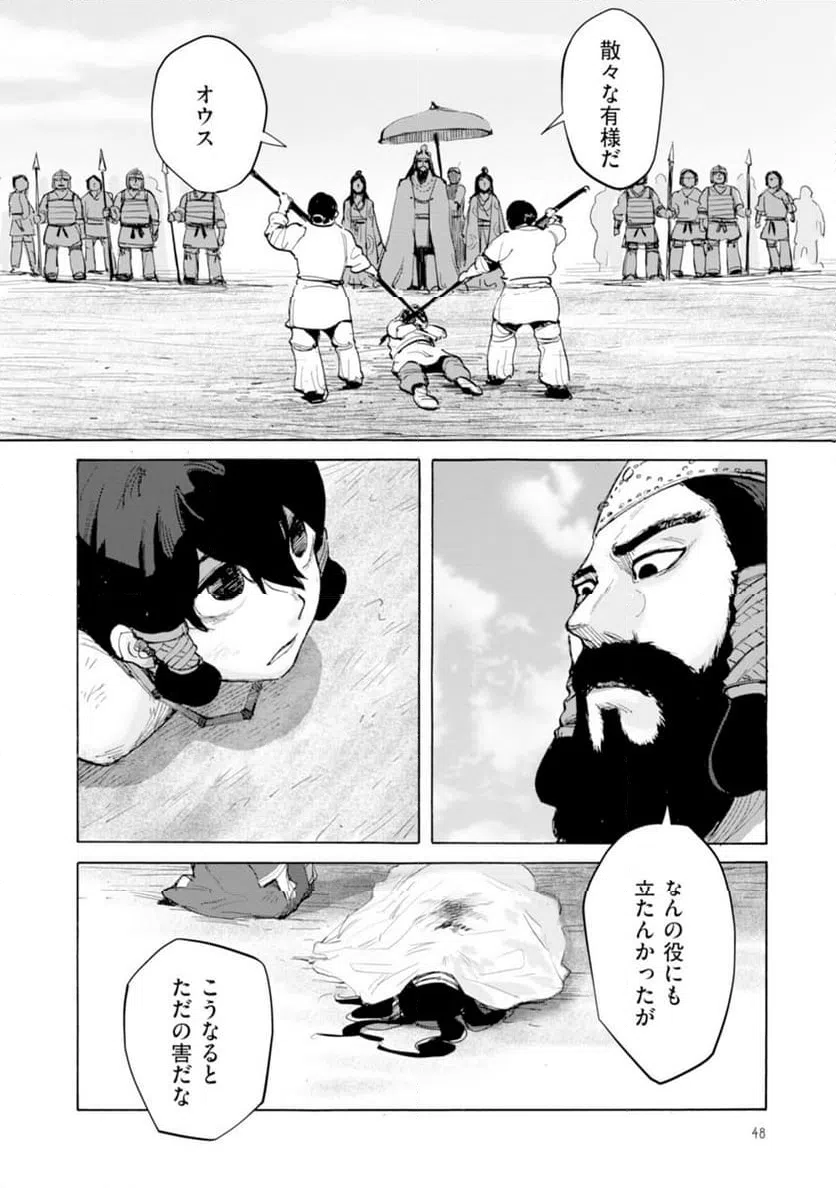 Page 45