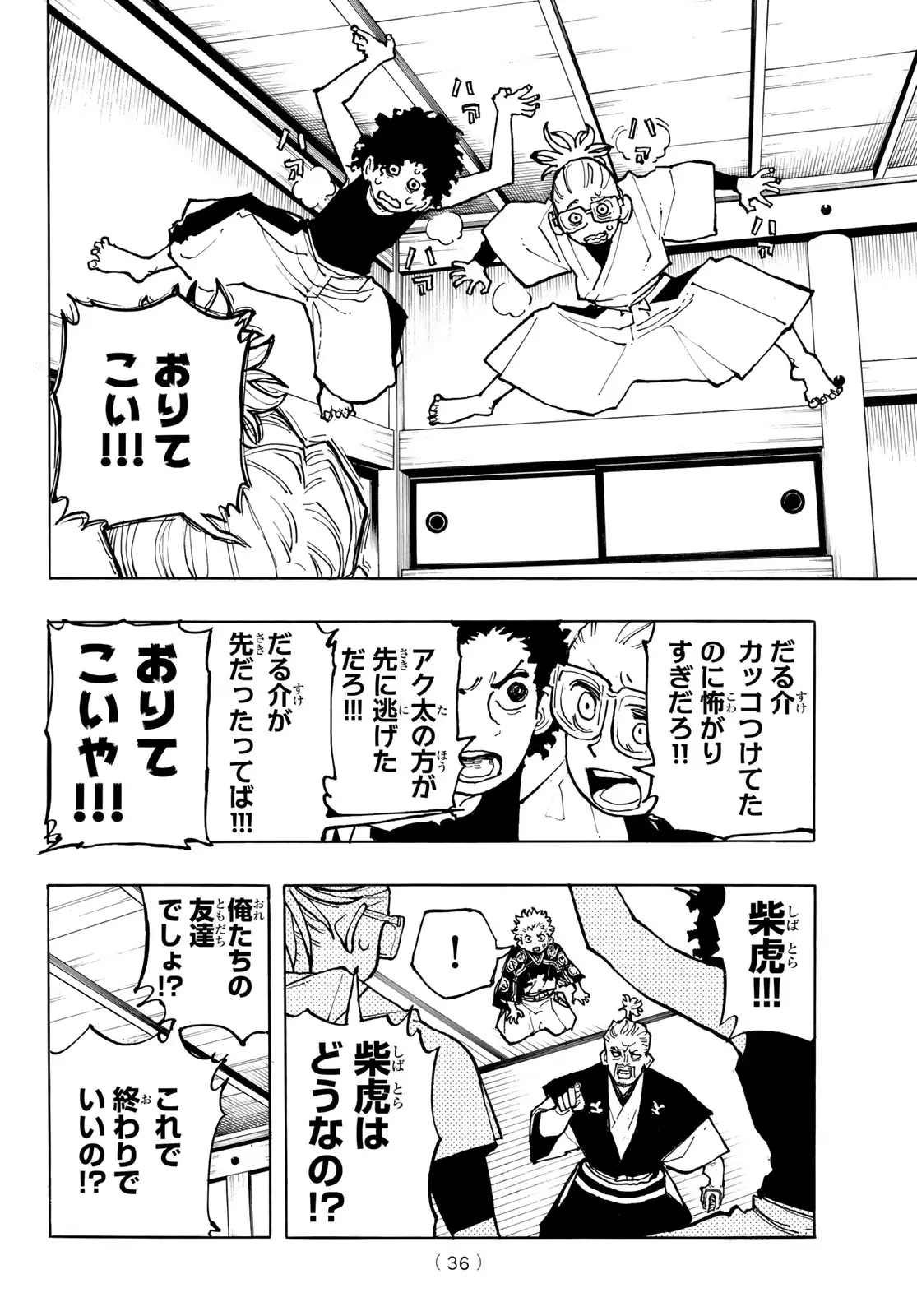 Page 33