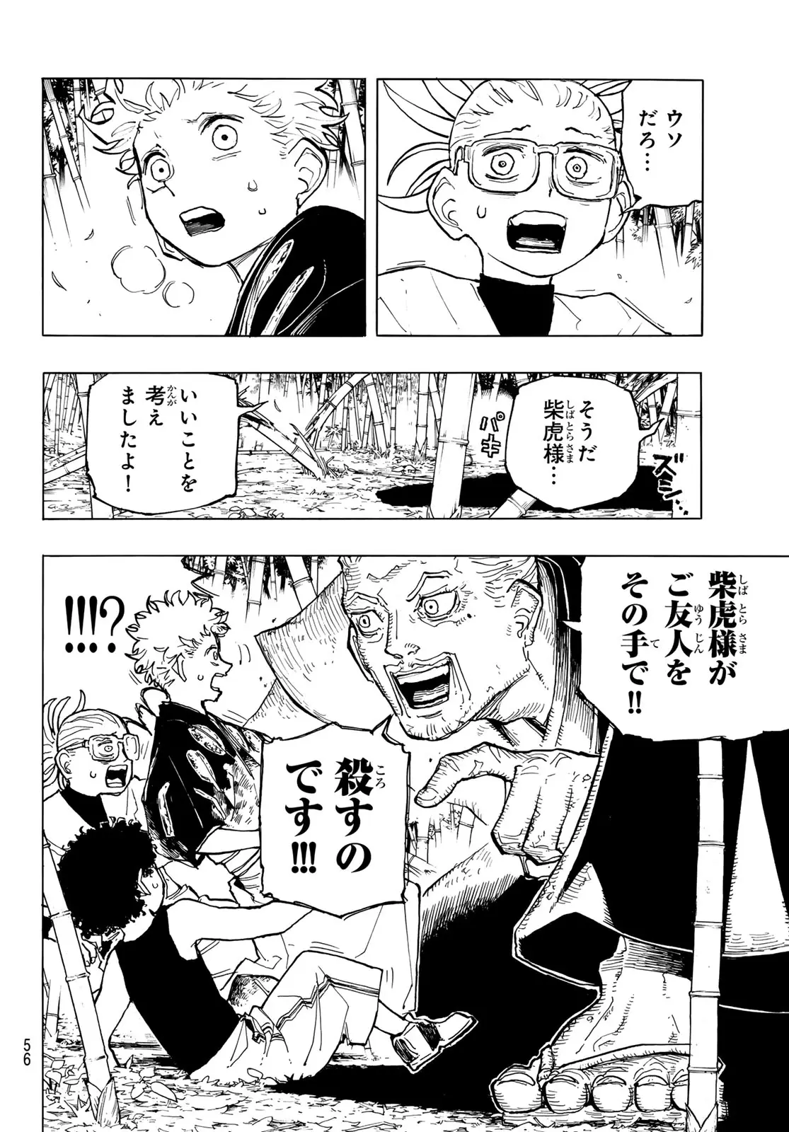 Page 53