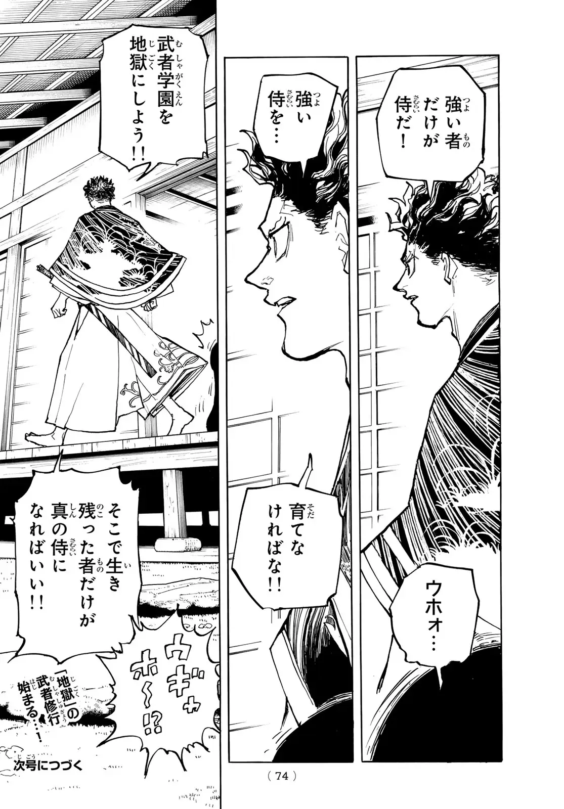 Page 71