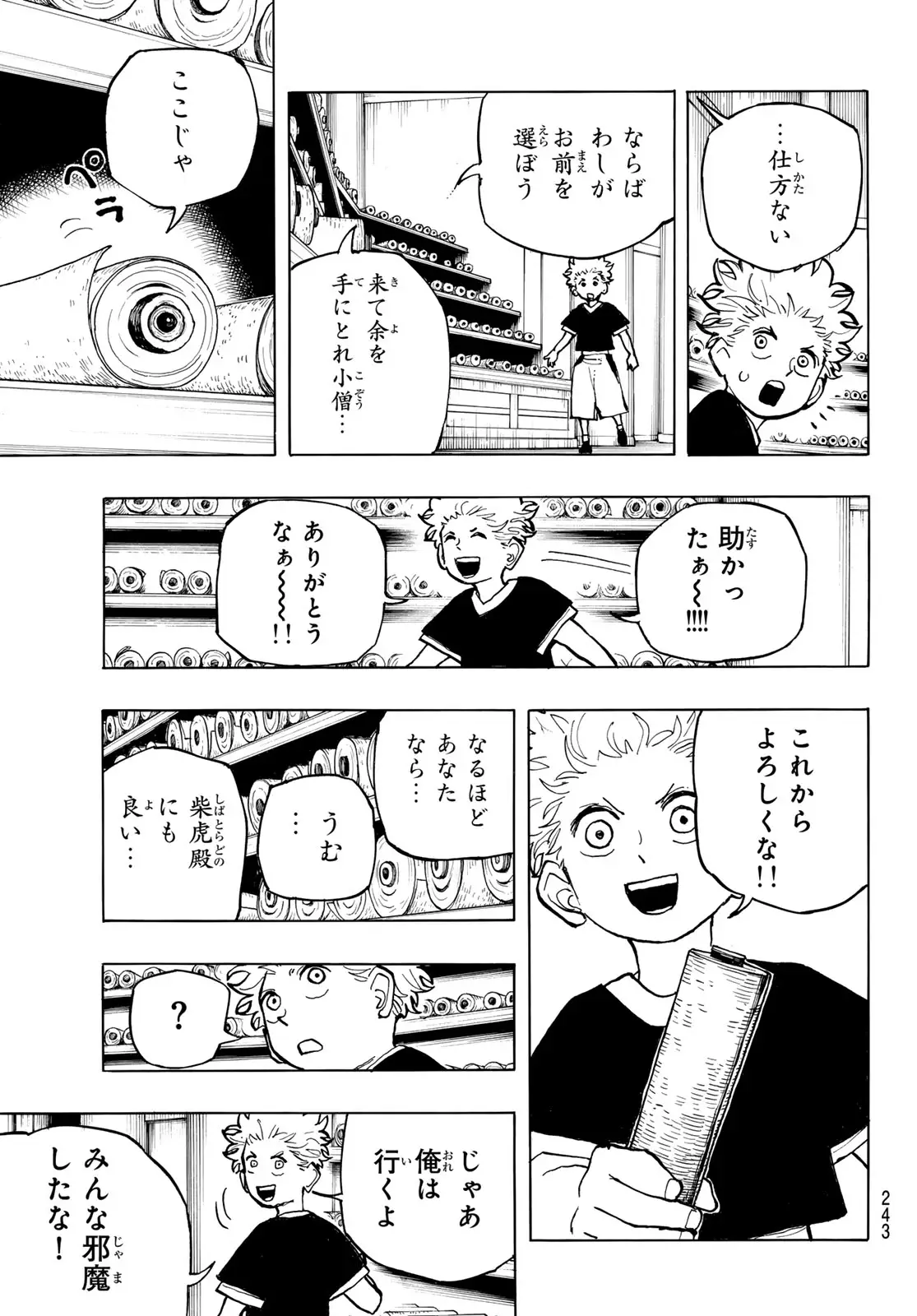 Page 25