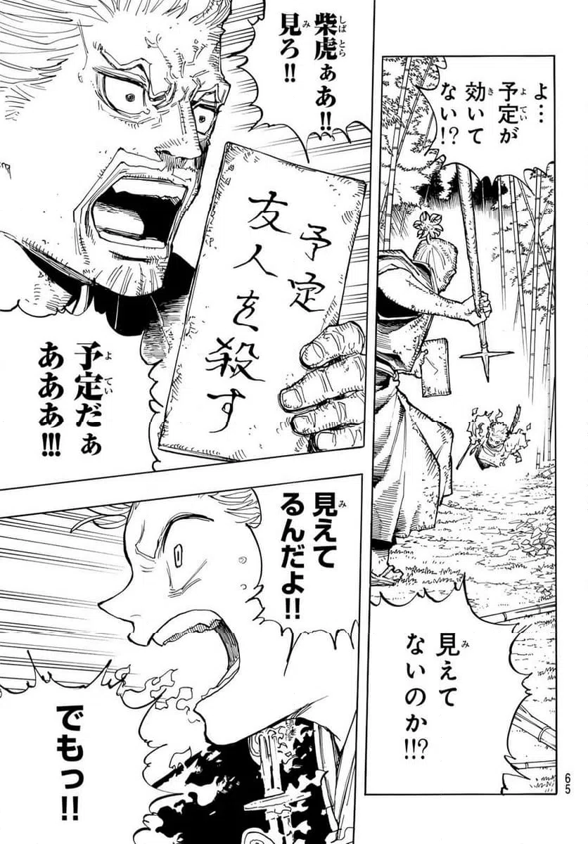 Page 62