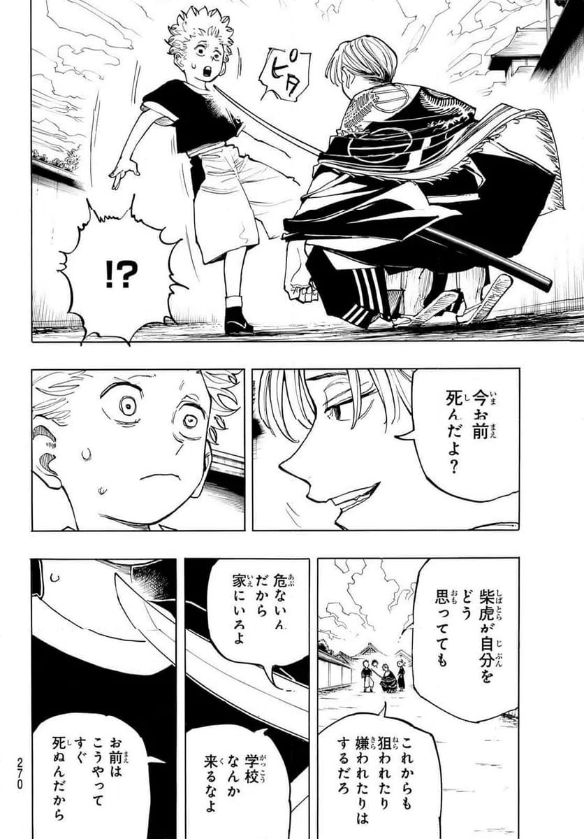 Page 51