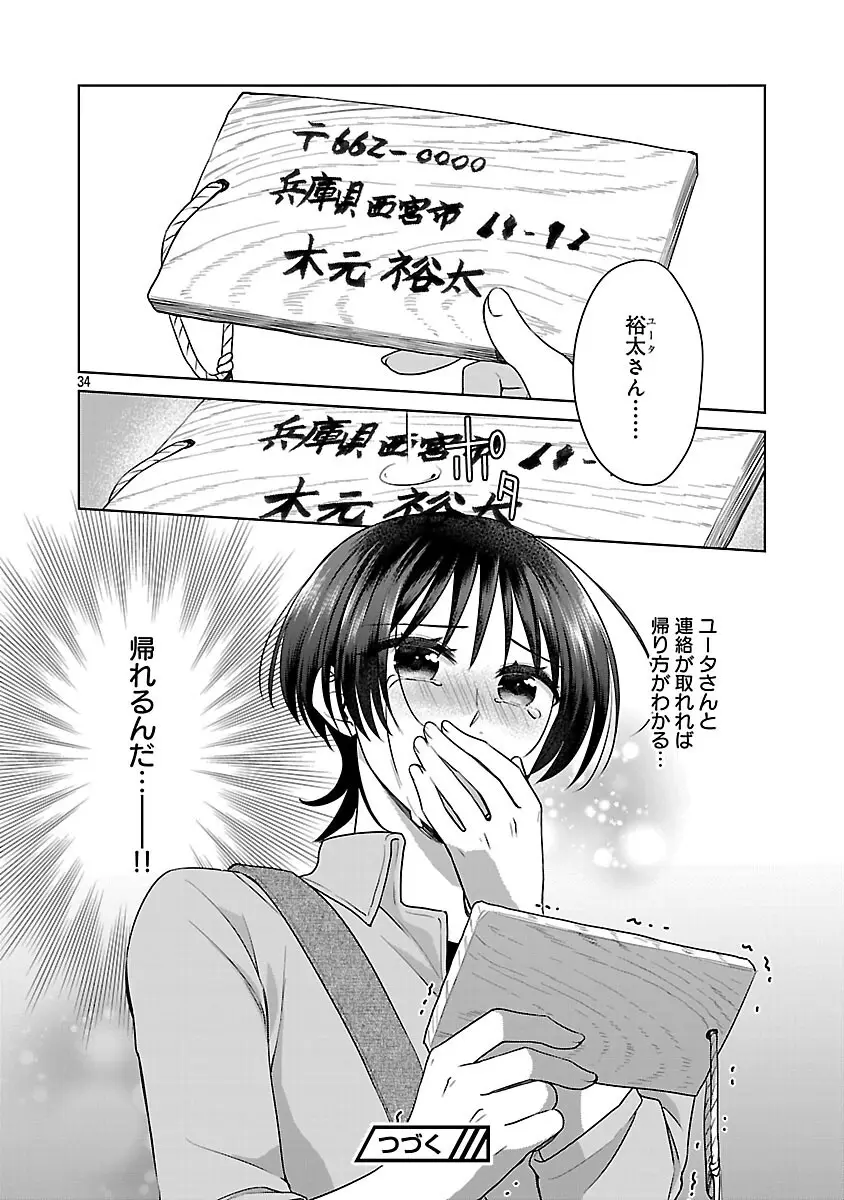 Page 35
