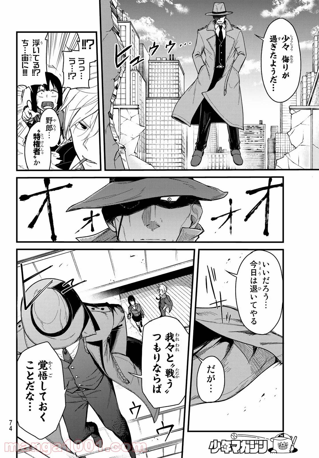 Page 58