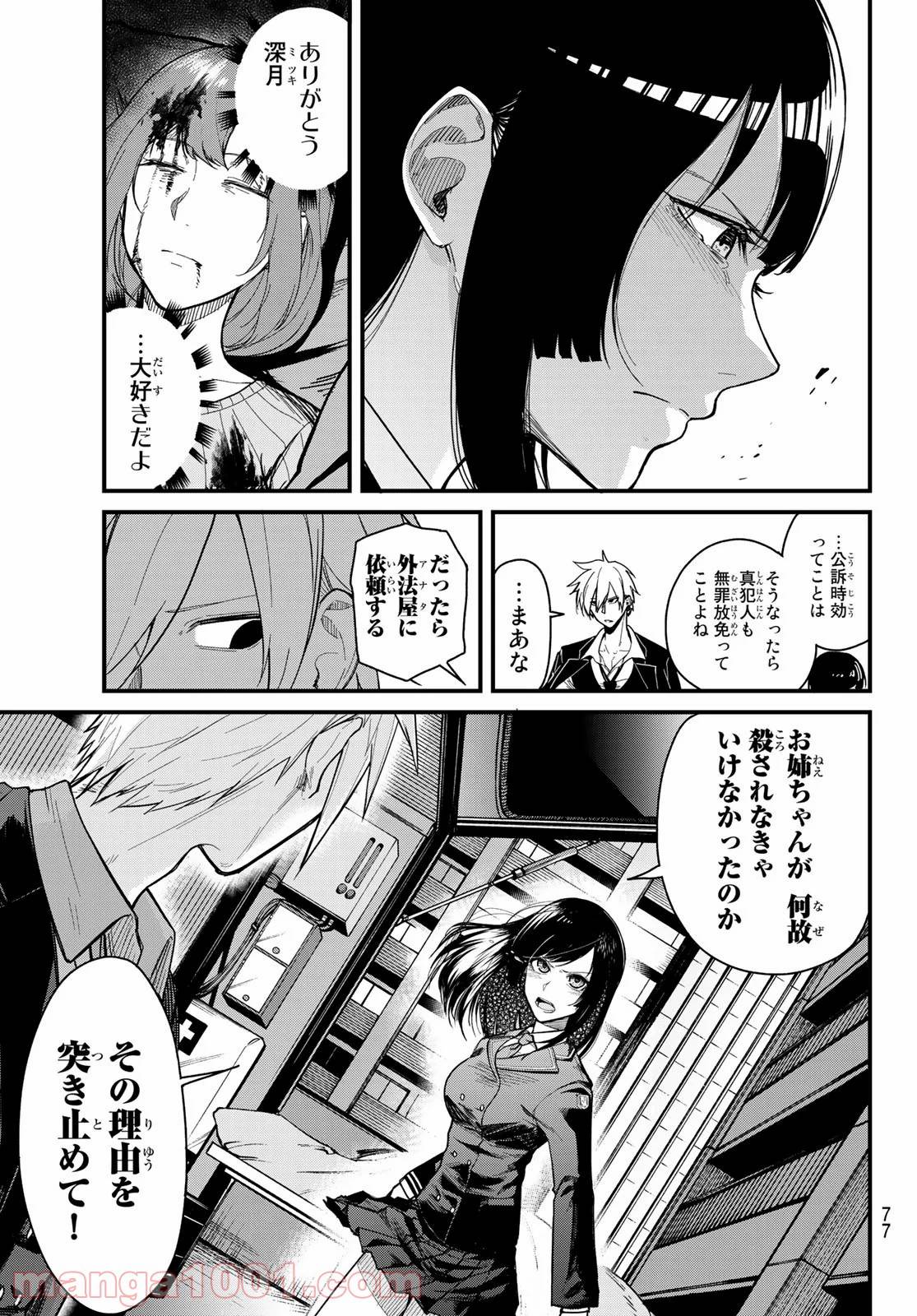 Page 61